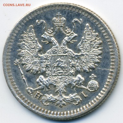 5 копеек 1870 НI до 22:15 19.10.2018 по мск. - 70 ип