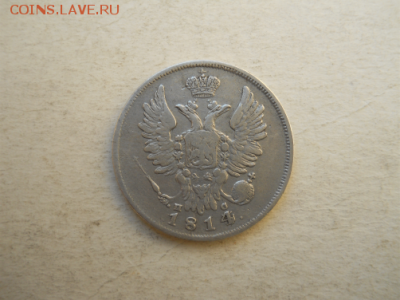 20 копеек 1814 пс. до 19.10.2018 в 22-00 по мск - downloade1624012__2fmnt_2fexternal_sd_2fDCIM_2f100NIKON_2fDSCN0009
