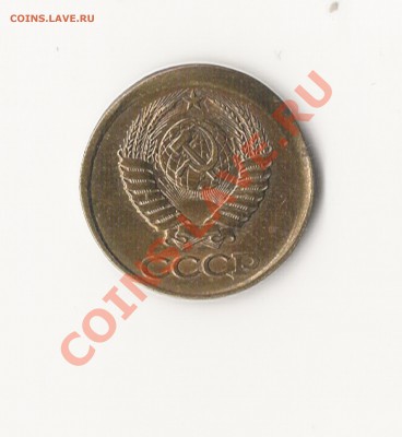 смещение 1 коп. 1990 - S3