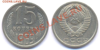 15 коп. 1969 года до 22:00 20.05.2011 - 15 69