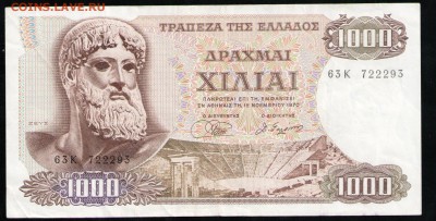 ГРЕЦИЯ 1000 ДРАХМ 1970 - 15 001