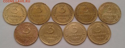 3 копейки 1929-54. До 18.10.18 в 22.00 - 20181016_095448-1