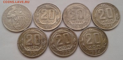 20 копеек 1932-54. До 18.10.18 в 22.00 - 20181016_095944-1
