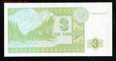 КАЗАХСТАН 3 ТЕНГЕ 1993 АUNC - 14 001