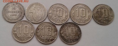 10 копеек 1923-56. До 18.10.18 в 22.00 - 20181016_101041-1