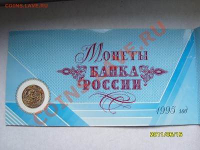 Набор 50 лет ВОВ 1995 год. - SS102540.JPG