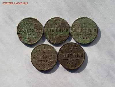 4 копейки 1877, 1898, 1899.(5шт). До 18.10. в 22-00 МСК - 141