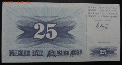 БОСНИЯ и ГЕРЦЕГОВИНА 25 динар 1992г., ДО 20.10. - 25 динар 1992г., А..JPG