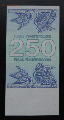 ГРУЗИЯ 250 купон 1993г., ДО 20.10. - 250  1993г., В..JPG