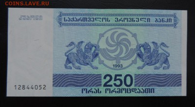 ГРУЗИЯ 250 купон 1993г., ДО 20.10. - 250  1993г., А..JPG