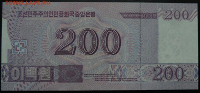 СЕВЕРНАЯ КОРЕЯ 200 вонг 1997 (08г) образец., ДО 20.10. - 200 вон 1997 (08г) ОБРАЗЕЦ В..JPG