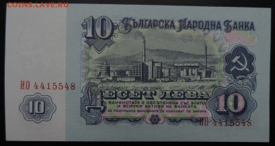 БОЛГАРИЯ 10 лев 1974г., ДО 20.10. - 10 лев 1974г., В..JPG