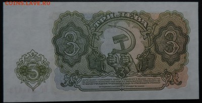 БОЛГАРИЯ 3 лев 1951г., ДО 20.10. - 3 лев 1951г., В..JPG
