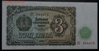 БОЛГАРИЯ 3 лев 1951г., ДО 20.10. - 3 лев 1951г., А..JPG