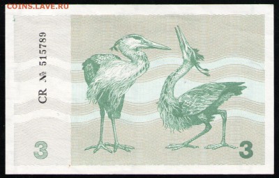 ЛИТВА 3 ТАЛОНА 1991 АUNC - 3 001