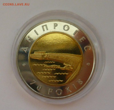 Украина 5гр.2002г. Днепрогэс до 18.10.18 - 1040288