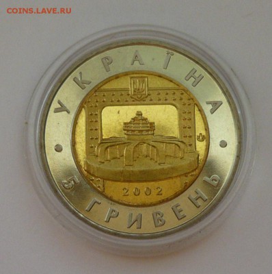 Украина 5гр.2002г. Днепрогэс до 18.10.18 - 1040286