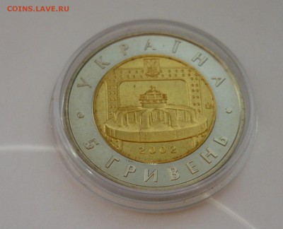 Украина 5гр.2002г. Днепрогэс до 18.10.18 - 1040285
