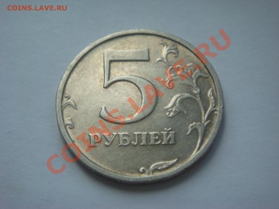 5 рублей 2003 года сп - Изображение 003