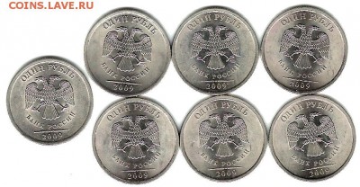 Статистика 1 рубль 2009 ММД, СПМД по разновидам 100 мешков - аверс 1 руб сп магнит 2009г
