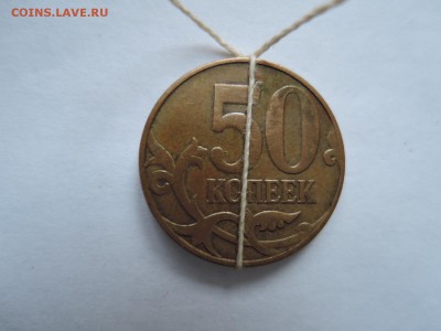 Поворот 50 коп 2011 до 19.10.18 22-00 - DSCN5669.JPG