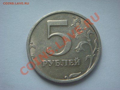 5 рублей 2003 года сп - Изображение 002