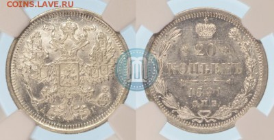 20 копеек 1891 АГ Unc - 91а