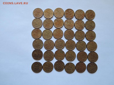50 коп 2013 спмд-36 штук до 18.10.18  22-00 - DSCN5641.JPG