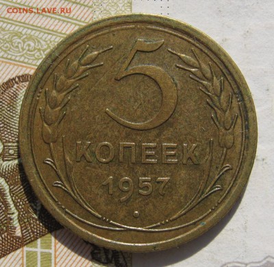 5 копеек 1953 5 узелков, 1957 2 штуки до 19.10.18 в 22.30мск - IMG_0017.JPG