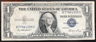 США 1$ 1935 Silver Certificate 4 штуки до 20.10.18 21:00 МСК - IMG_6152.JPG