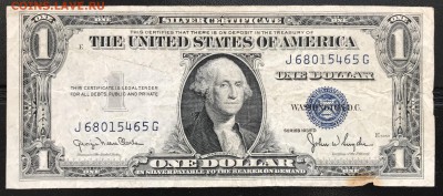 США 1$ 1935 Silver Certificate 4 штуки до 20.10.18 21:00 МСК - IMG_6148.JPG
