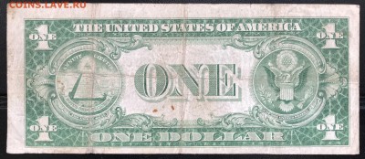 США 1$ 1935 Silver Certificate 4 штуки до 20.10.18 21:00 МСК - IMG_6147.JPG