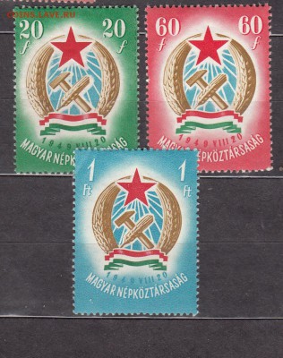 Венгрия 1949 3м герб - 181