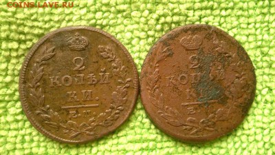 2 копейки 1815.23 окончание 20.10.2018 - IMG_20181016_103642