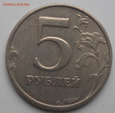 5 руб. 1998г спмд - DSCN4108.JPG