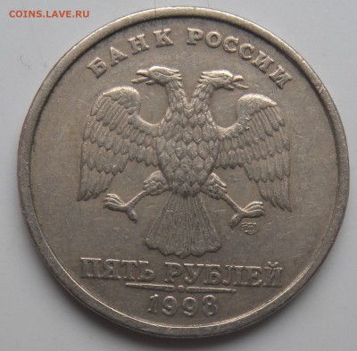 5 руб. 1998г спмд - DSCN4109.JPG