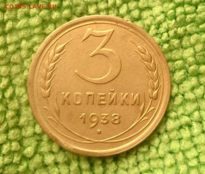 3 коп.1938 Без узлов окончание 20.10.2018 - IMG_20181016_103546
