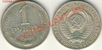 1 р 1988 - до 21-00мск 18.05 - 1r-1988