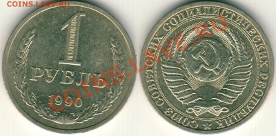 1 р 1990 - до 21-00мск 18.05 - 1r-1990