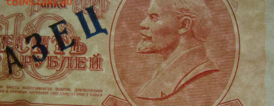 10 РУБЛЕЙ 1961 ОБРАЗЕЦ - Screenshot_7