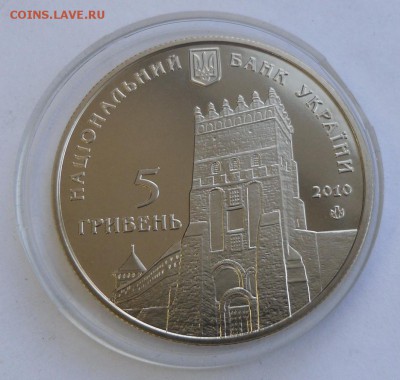 5 гривен 2010 г. "925 лет Луцку" - SAM_9556.JPG