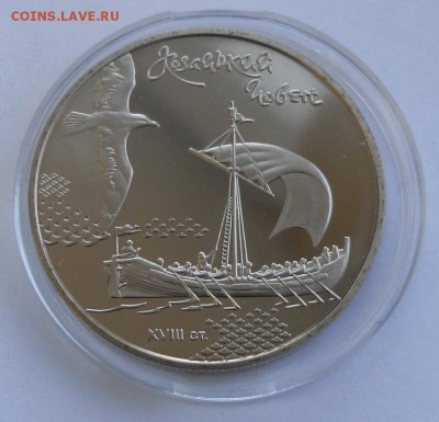 5 гривен 2010 г. "Казацкая лодка" - SAM_9550.JPG