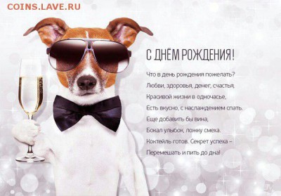 Alex56Rus с днём рождения!!! - otkr-803284982309438940