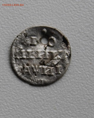 Копейка 1718 с утратами на оценку. - копейка.JPG