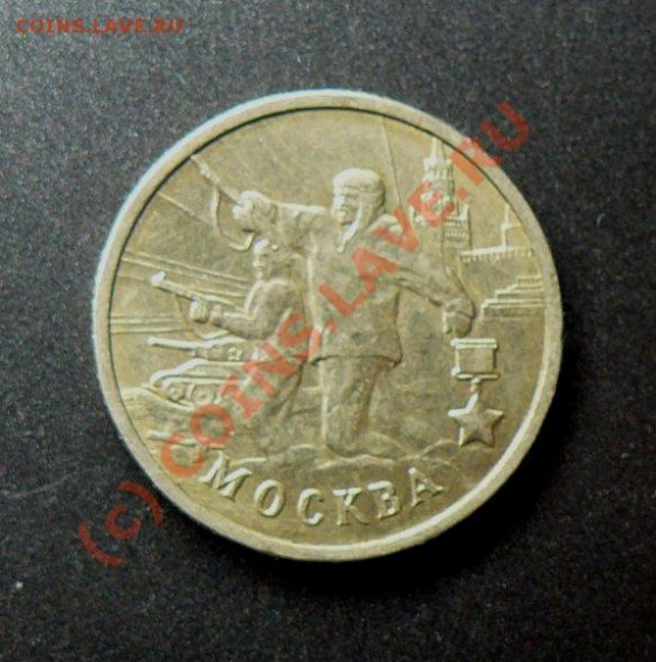 2руб.2000г. - P1040820.JPG