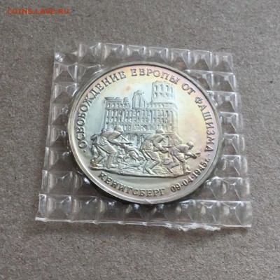 3 рубля 1995 года Освобождение,Кенигсберг.До 22.10.18. 22-00 - DA577CD4-5CB1-4229-BD77-108356948E68