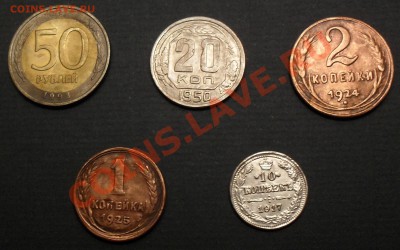 Фуфло, лот из 5 монет - фуфло 2.JPG