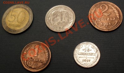 Фуфло, лот из 5 монет - фуфло 4.JPG