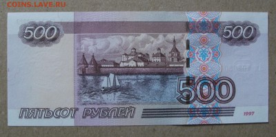 1997, 500 рублей(модификация 2004 года)aUNC до 20.10.18 - DSCF6491.JPG