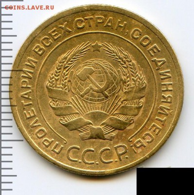 5 копеек 1929 до 19.10.18, 22:30 - #2826-r